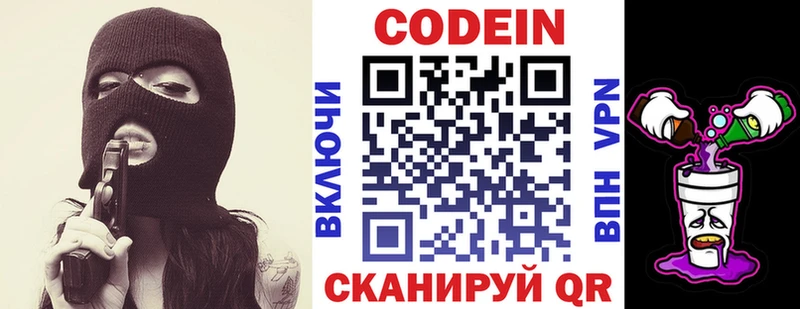 Codein Purple Drank  наркота  Горно-Алтайск 