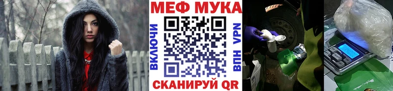 купить закладку Горно-Алтайск Мефедрон 4 MMC